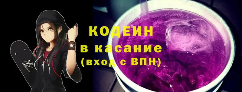 мега ССЫЛКА  Буинск  Codein Purple Drank 