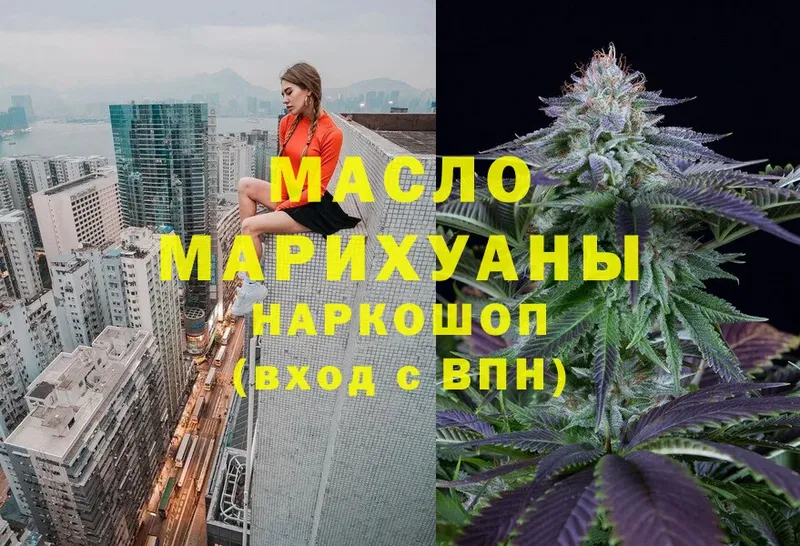 ТГК гашишное масло  Буинск 